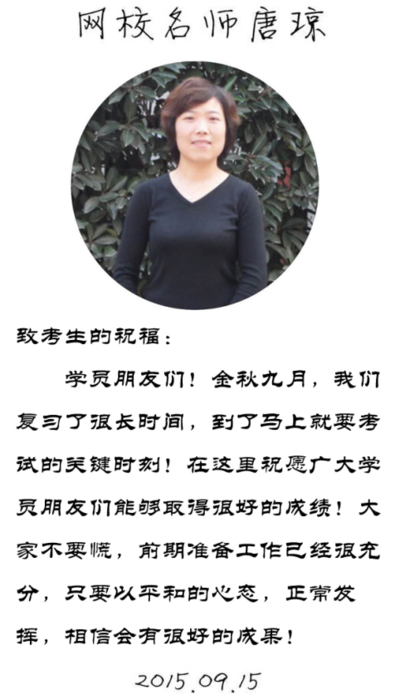 【2015一建考前祝?！刻骗偫蠋燁A(yù)祝大家順利通過(guò)考試！