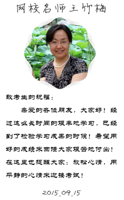 【2015一建考前祝?！客踔衩防蠋燁A(yù)祝大家順利通過(guò)考試！