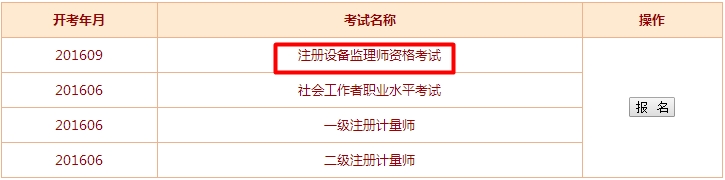 2016��ע��(c��)�O(sh��)��O(ji��n)�펟��(b��o)������_(k��i)ͨ