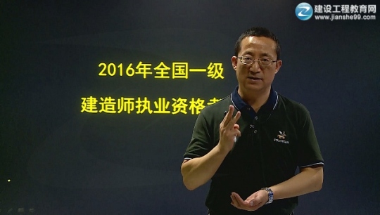 2016年一級建造師《水利水電工程管理與實務》習題班課程開通