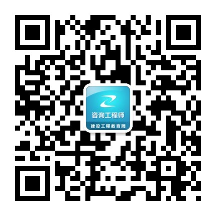 2017年咨詢工程師復(fù)習(xí)八大禁忌 你有嗎？