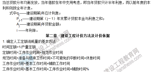 工程計(jì)價必背公式，新鮮出爐?。。? width=