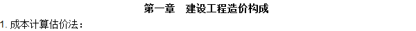 工程計(jì)價必背公式，新鮮出爐?。?！