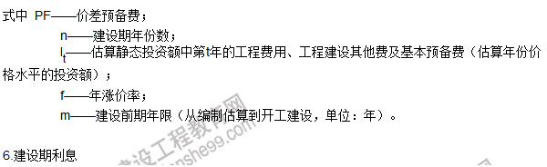 工程計(jì)價必背公式，新鮮出爐?。?！