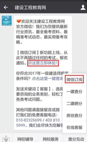 有了它，你不會(huì)擔(dān)心錯(cuò)過2016年造價(jià)成績(jī)查詢了！