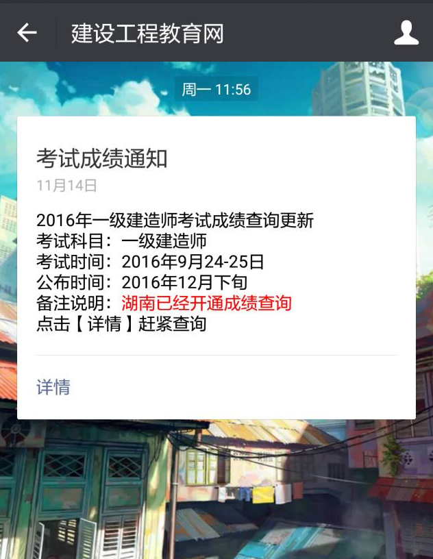 有了它，你不會(huì)擔(dān)心錯(cuò)過2016年造價(jià)成績(jī)查詢了！