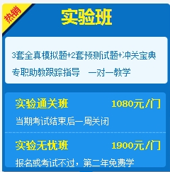 二級建造師購實(shí)驗(yàn)班、定制班送移動(dòng)班啦