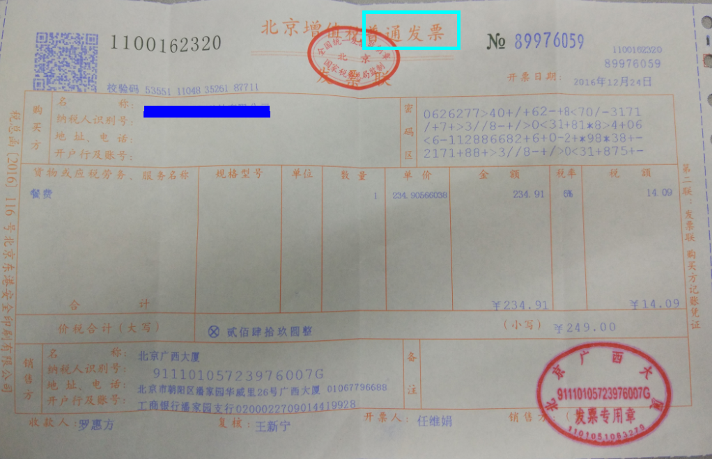 造價工程師考試之我眼中所認(rèn)識的營改增（二）