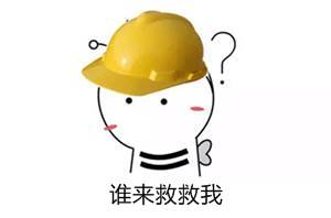 新年伊始 你的咨詢工程師復(fù)習(xí)計(jì)劃達(dá)標(biāo)了嗎？