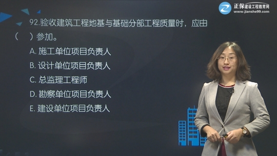 2017年監(jiān)理工程師《建設工程質量控制》習題精講班課程已開通