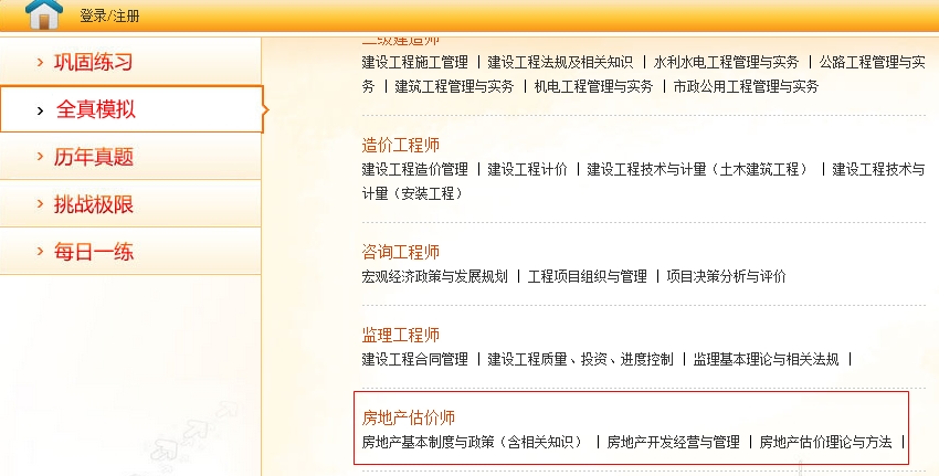 全真模擬——提供試題解析、成績排名的智能系統(tǒng)