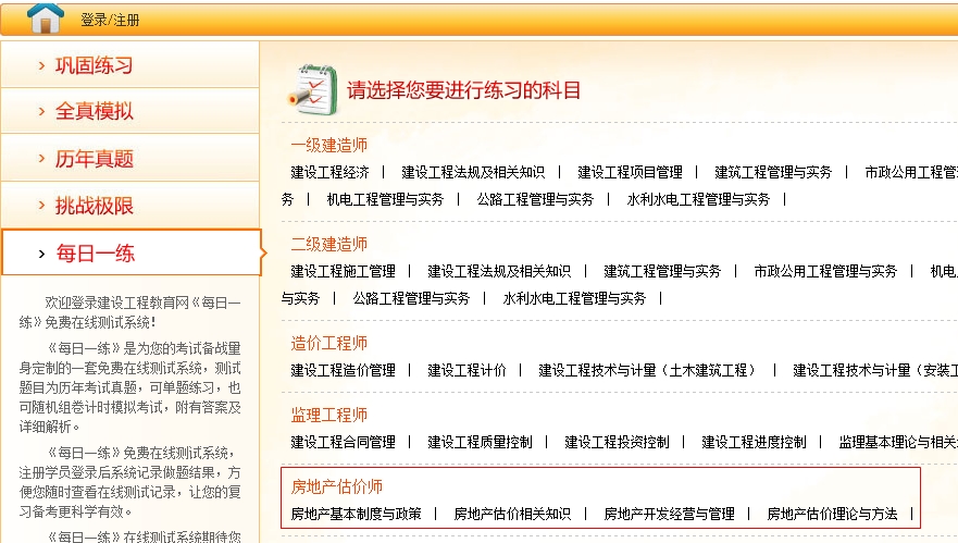 每日一練——積少成多、循序漸進(jìn)