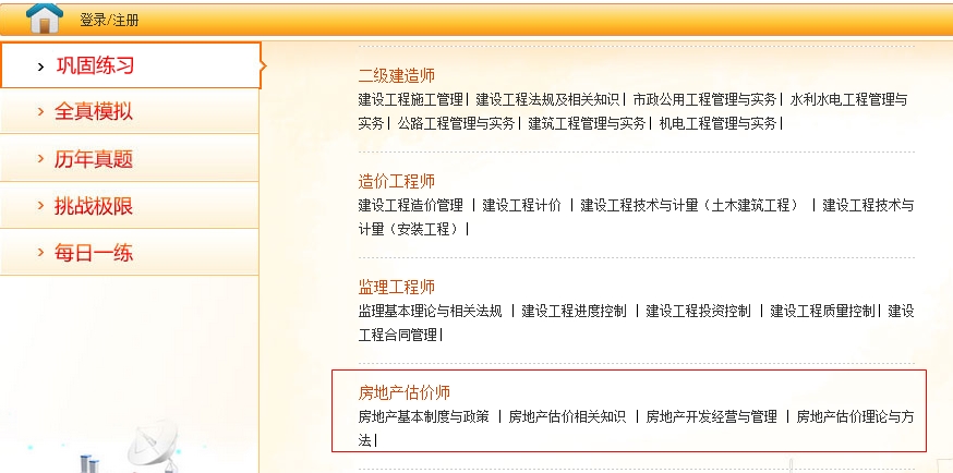 鞏固練習(xí)——模擬考試環(huán)境 海量習(xí)題演練