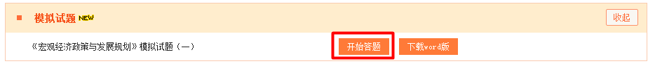 【重要消息】2017年咨詢工程師模擬試題已開(kāi)通
