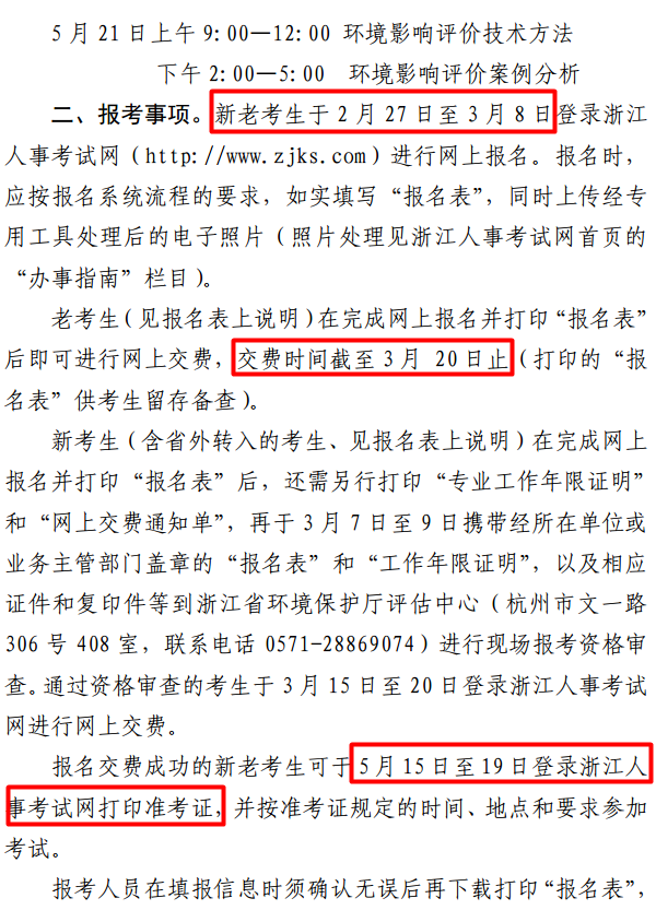 �㽭�P(gu��n)��2017��h(hu��n)��Ӱ��u(p��ng)�r(ji��)����ԇ����(w��)������֪ͨ