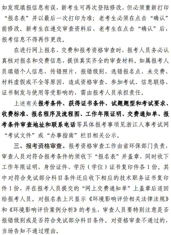 �㽭�P(gu��n)��2017��h(hu��n)��Ӱ��u(p��ng)�r(ji��)����ԇ����(w��)������֪ͨ