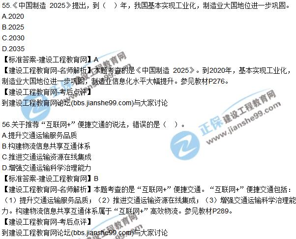 2017年咨詢工程師《宏觀經濟與發(fā)展規(guī)劃》試題及答案（51-60）