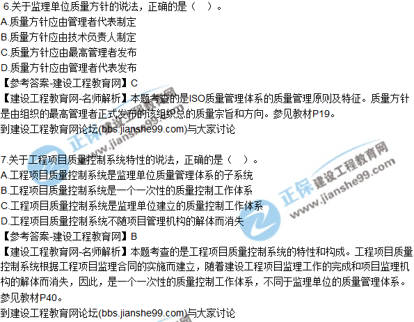 2017年監(jiān)理師質(zhì)量、投資、進(jìn)度控制試題及答案