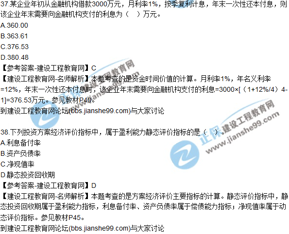 2017年監(jiān)理師質(zhì)量、投資、進(jìn)度控制試題及答案