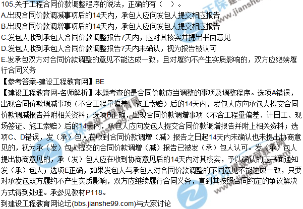 2017監(jiān)理師質量、投資、進度控制試題及答案