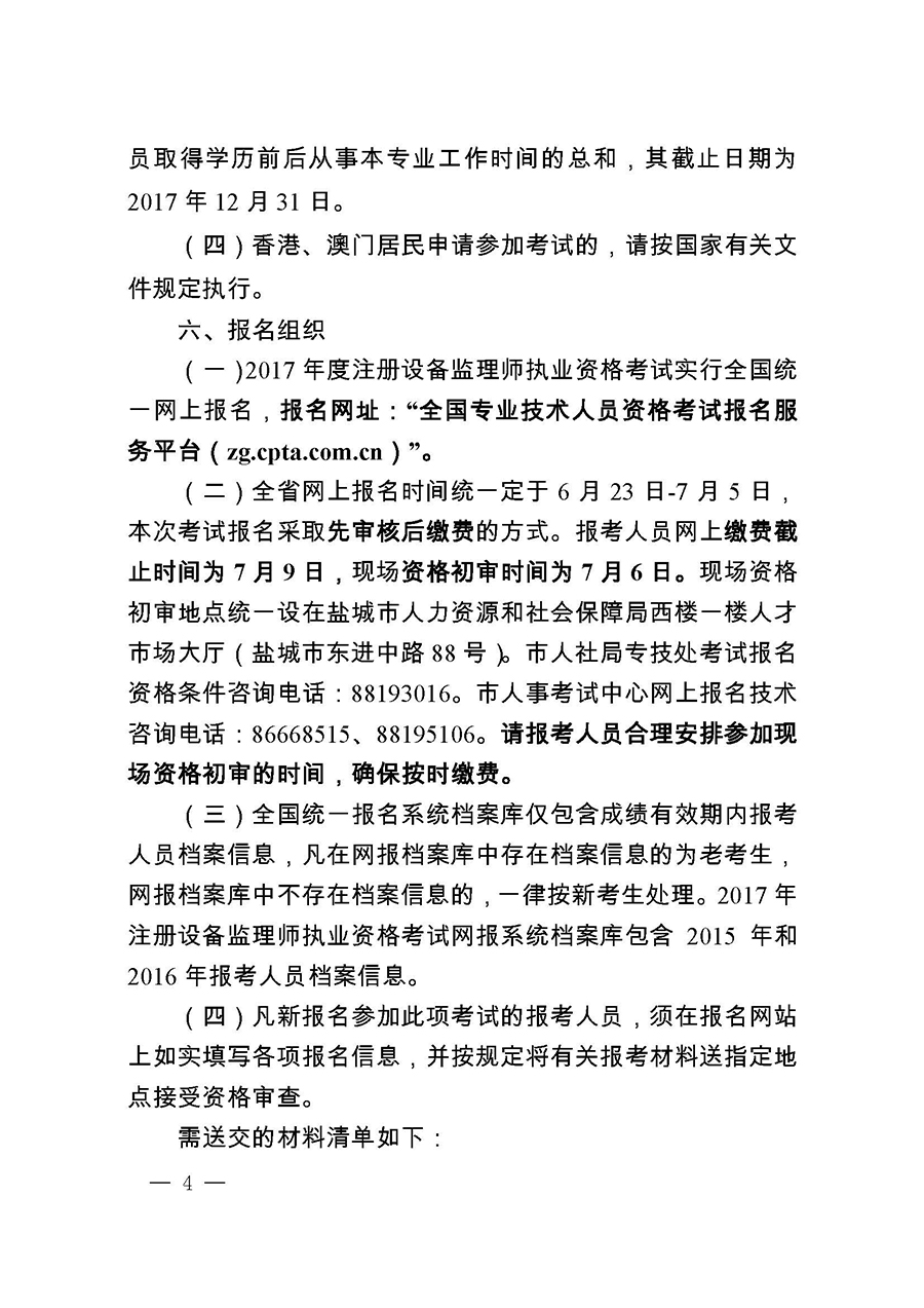 ���K�}��ע���O(sh��)��O(ji��n)�펟��ԇ�����r�g