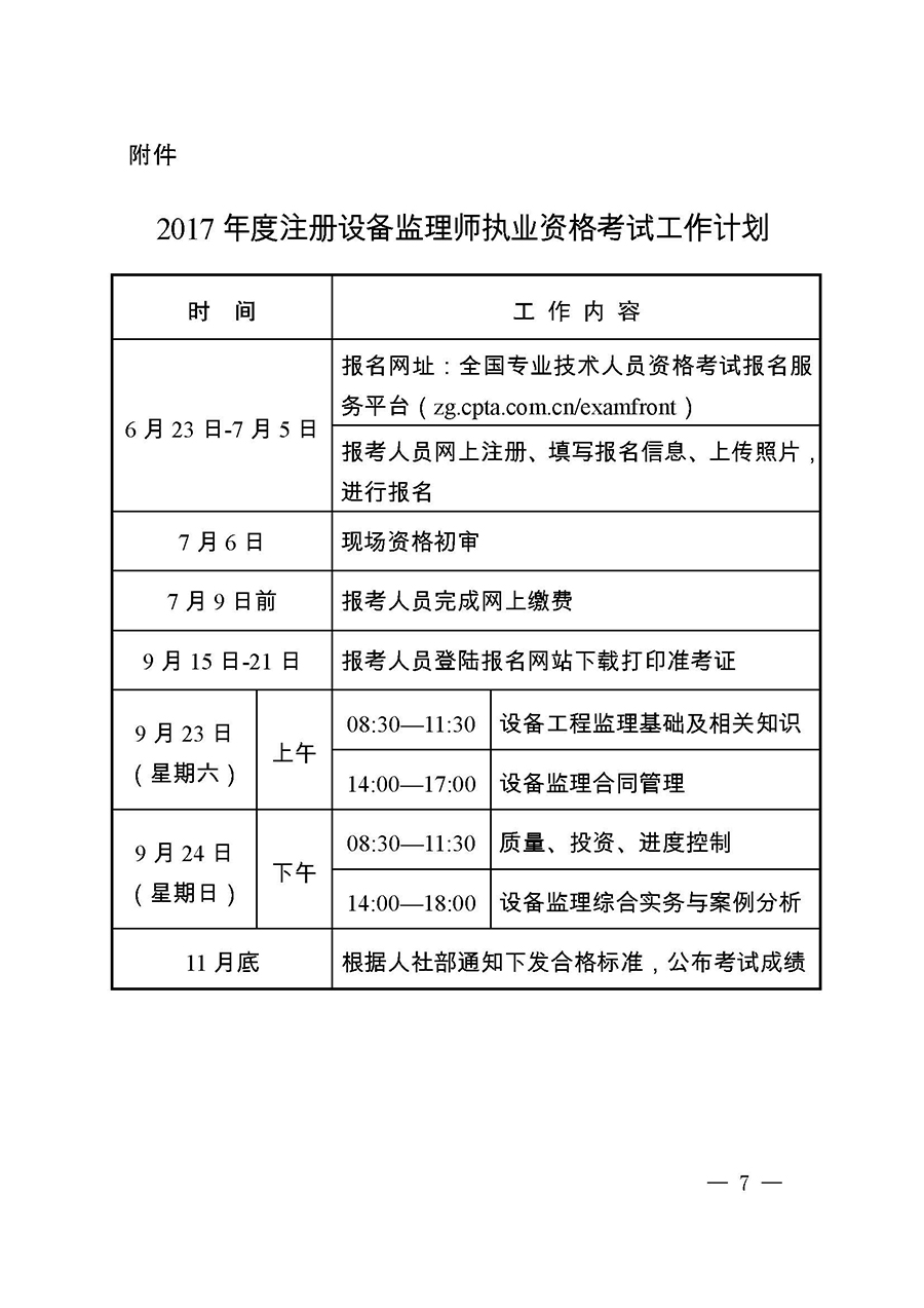 ���K�}��ע���O(sh��)��O(ji��n)�펟��ԇ�����r�g