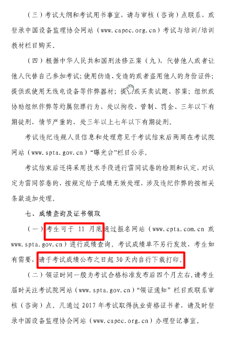 �Ϻ�2017ע���O��O(ji��n)�펟��(zh��)�I(y��)�Y��ԇ����֪ͨ