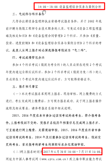 �Ϻ�2017ע���O��O(ji��n)�펟��(zh��)�I(y��)�Y��ԇ����֪ͨ