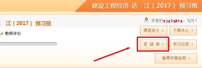 一級(jí)建造師教學(xué)專家答疑這個(gè)隱藏技能你知道嗎？