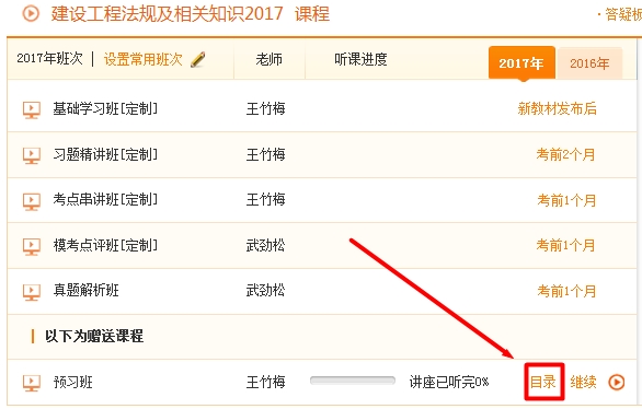 一級(jí)建造師教學(xué)專家答疑這個(gè)隱藏技能你知道嗎？