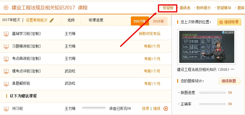一級(jí)建造師教學(xué)專家答疑這個(gè)隱藏技能你知道嗎？