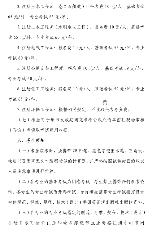 �Ϻ���2017���ȫ��ע�ԭh(hu��n)�����̎���ԇ������֪ͨ