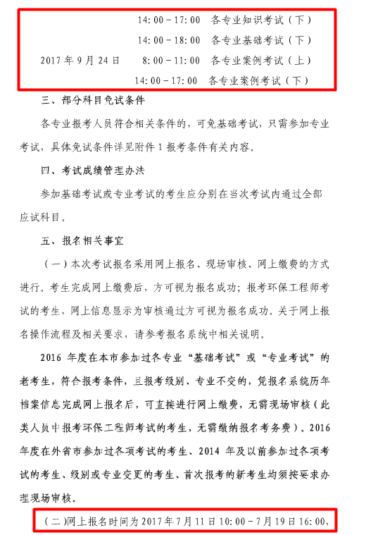 �Ϻ���2017���ȫ��ע�ԭh(hu��n)�����̎���ԇ������֪ͨ