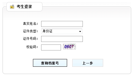 【重要通知】山東2017年房地產估價師報名入口已開通