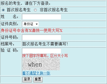 【重要通知】云南2017年房地產估價師報名入口已開通