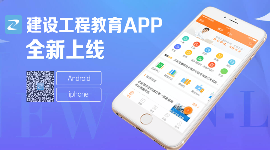 【移動班新課試聽】2017年造價(jià)工程師移動班匯總