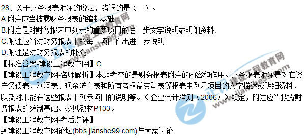 2017年一級建造師《建設(shè)工程經(jīng)濟》試題及答案