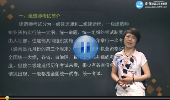二級(jí)建造師機(jī)電工程免費(fèi)課程