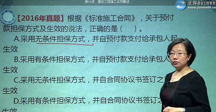 2017監(jiān)理《合同管理》試題點評：施工合同標準文本