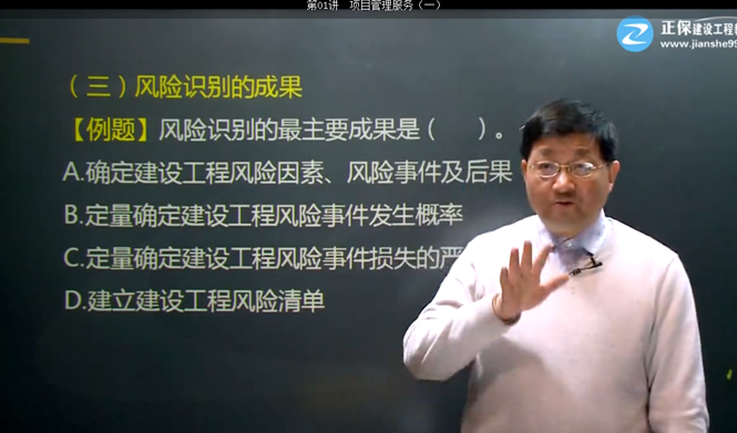2017年監(jiān)理《理論與法規(guī)》試題點評：建設(shè)工程風險管理（二）