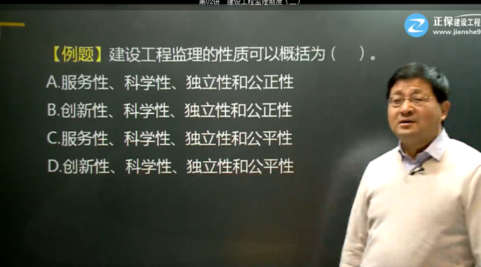 2017年監(jiān)理《理論與法規(guī)》試題點(diǎn)評：工程監(jiān)理涵義及性質(zhì)