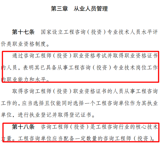 咨詢工程師取消了嗎？