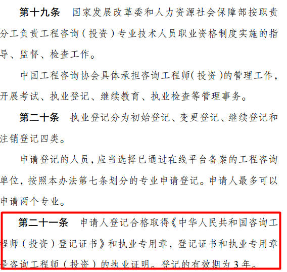 咨詢工程師取消了嗎？