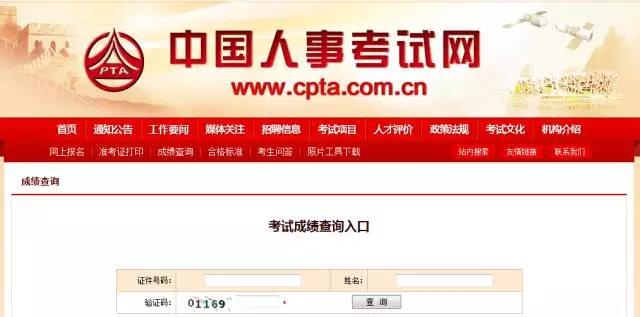 2017年一級建造師成績查詢什么時(shí)候開始？