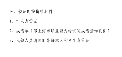 2017年上海監(jiān)理工程師資格證書領(lǐng)取的通知