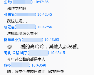 輔導(dǎo)效果怎么樣？建設(shè)工程教育網(wǎng)官方qq群被好評(píng)攻陷