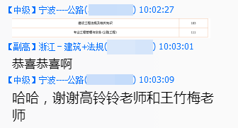 輔導(dǎo)效果怎么樣？建設(shè)工程教育網(wǎng)官方qq群被好評(píng)攻陷