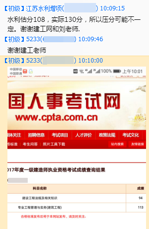 輔導(dǎo)效果怎么樣？建設(shè)工程教育網(wǎng)官方qq群被好評(píng)攻陷