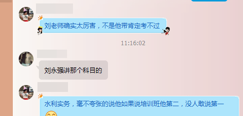 輔導(dǎo)效果怎么樣？建設(shè)工程教育網(wǎng)官方qq群被好評(píng)攻陷