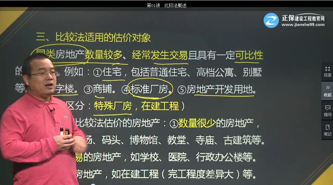 基礎(chǔ)學習班第五章第01講